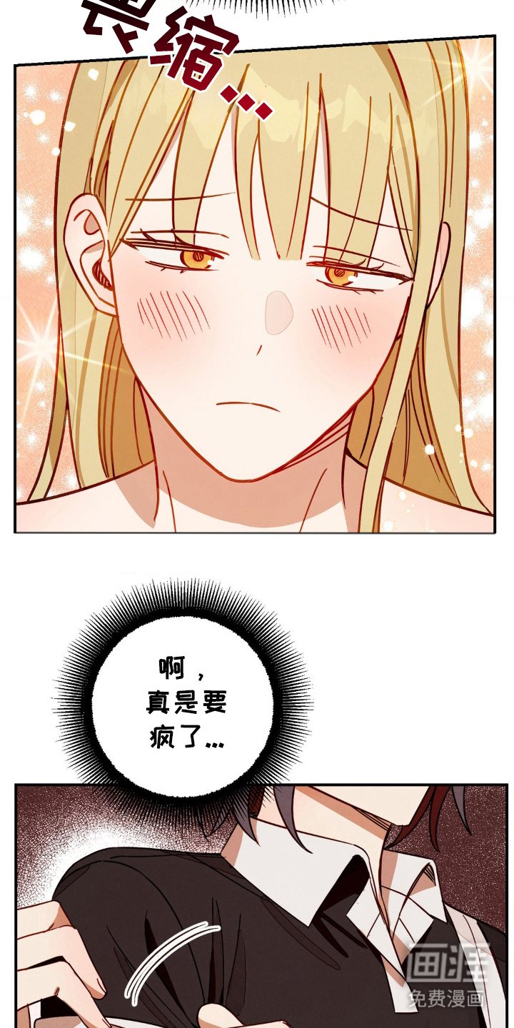第14章：这个份上