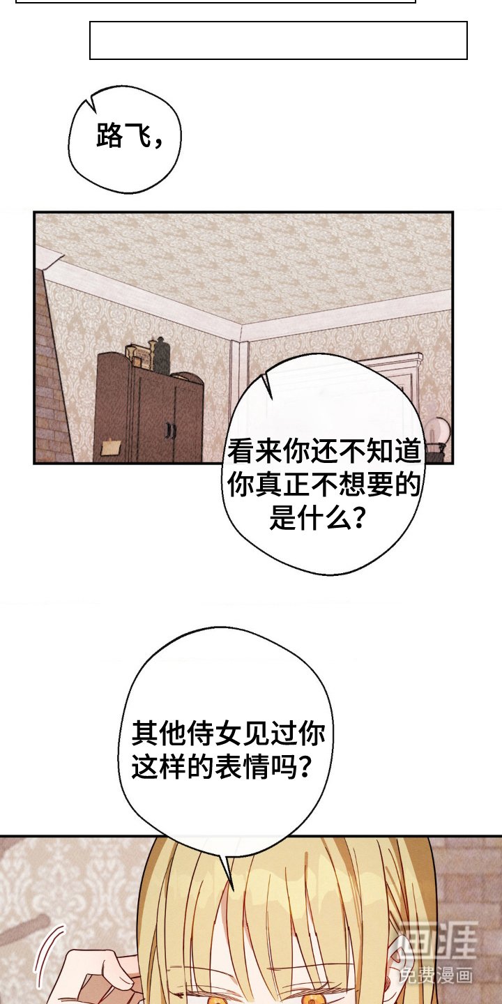 第15章：拜托