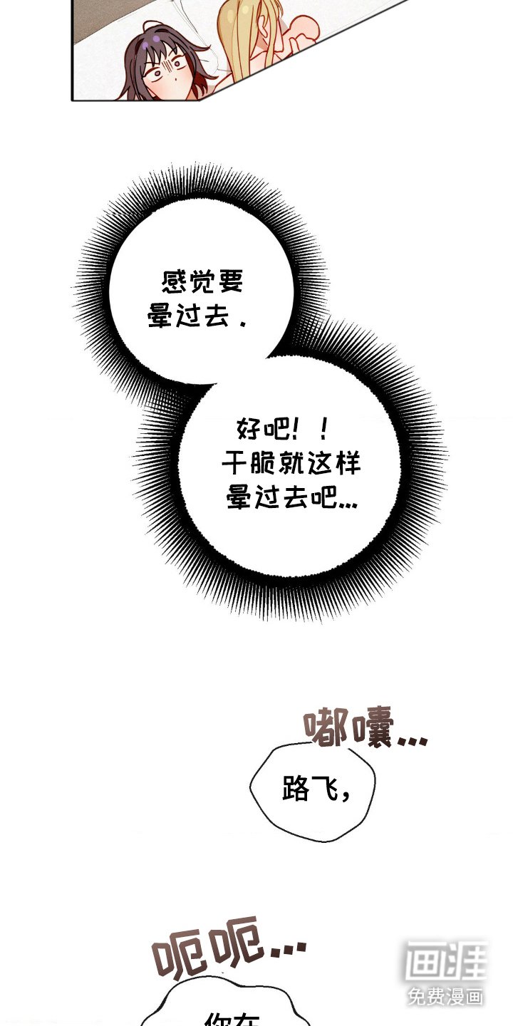 第16章：惩罚的书