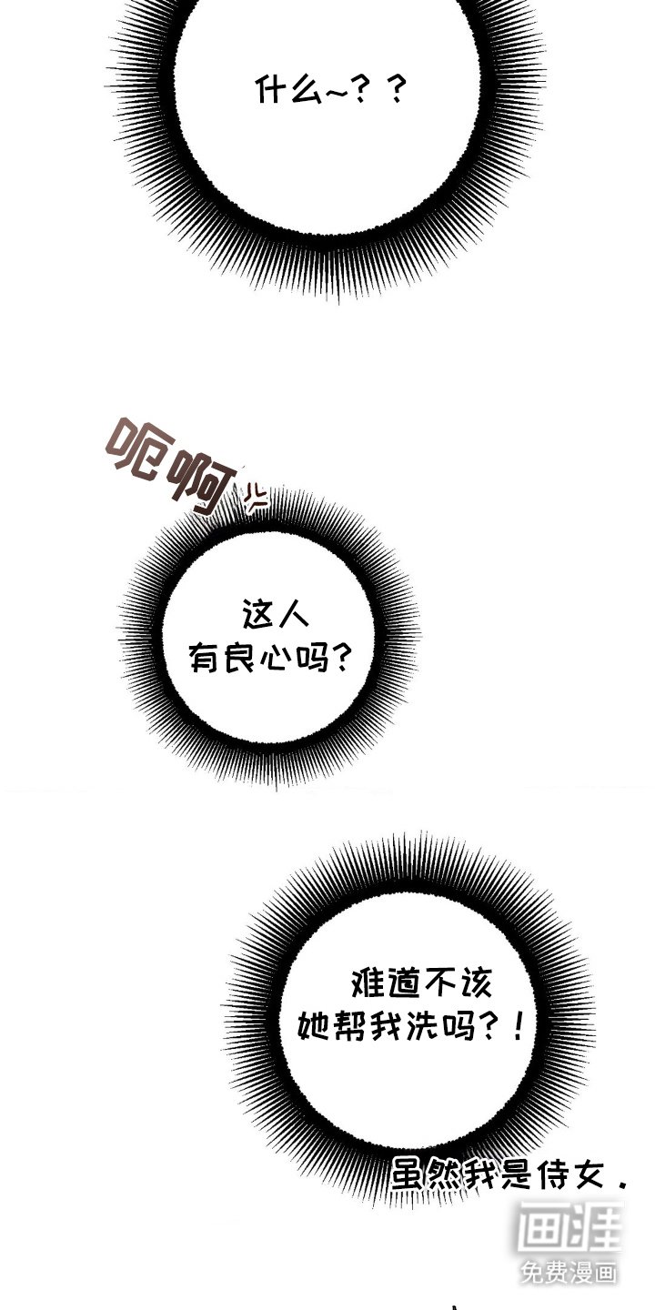 第16章：惩罚的书