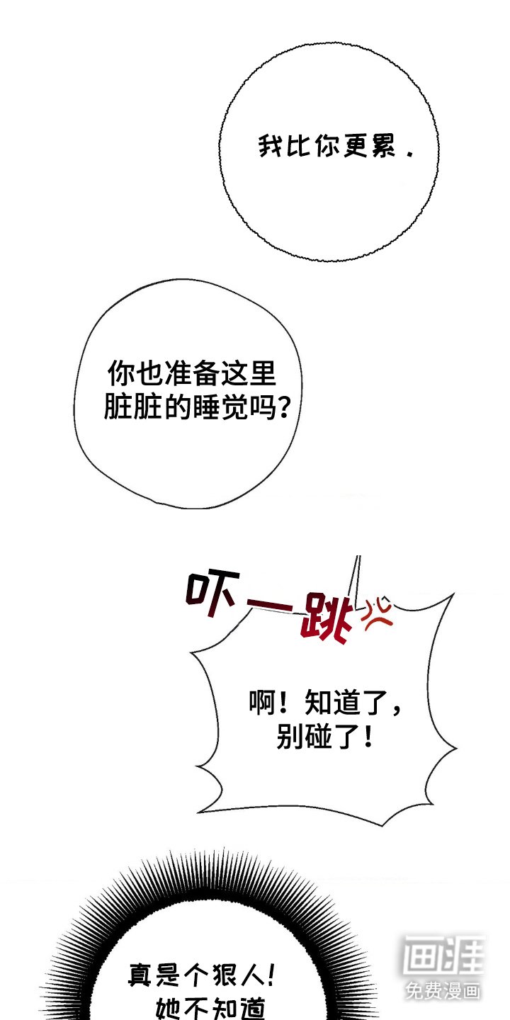 第16章：惩罚的书