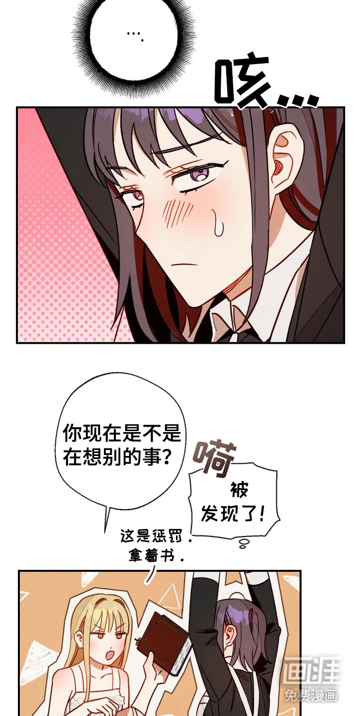 第16章：惩罚的书