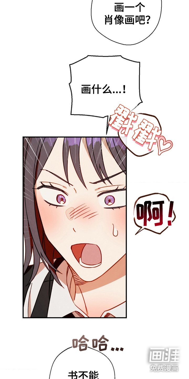 第16章：惩罚的书