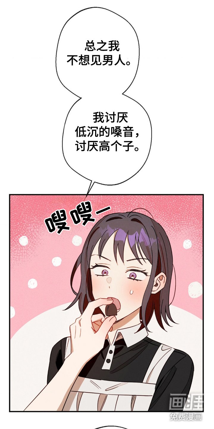 第18章：生气