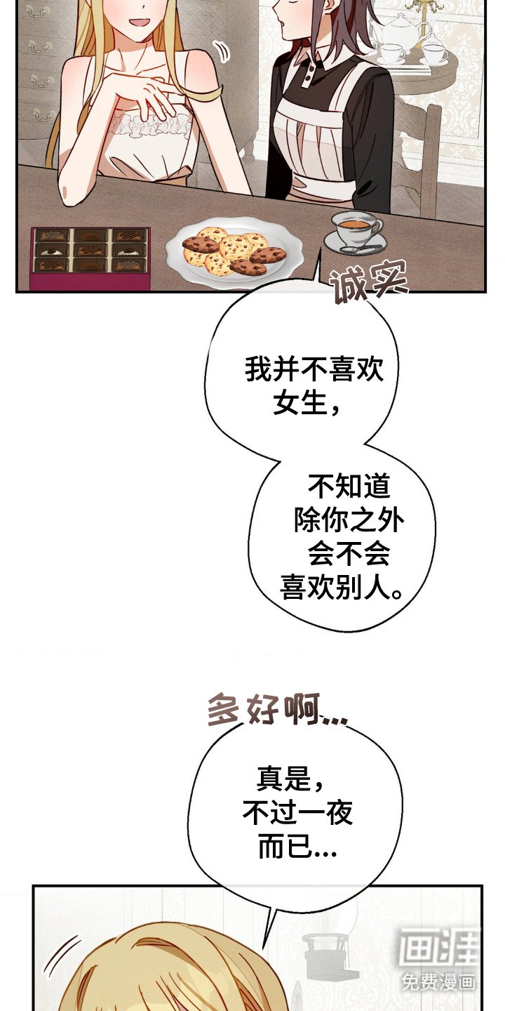 第18章：生气