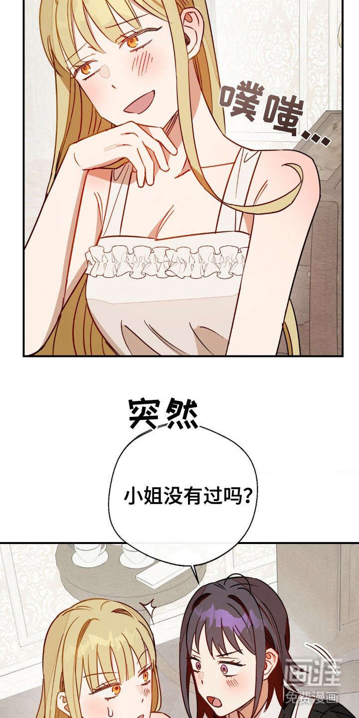 第18章：生气