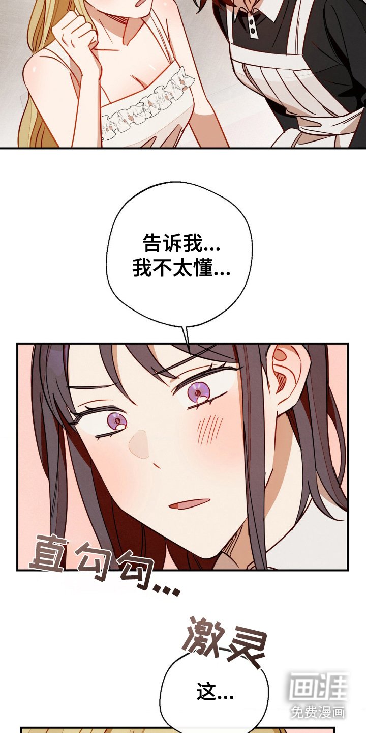 第18章：生气