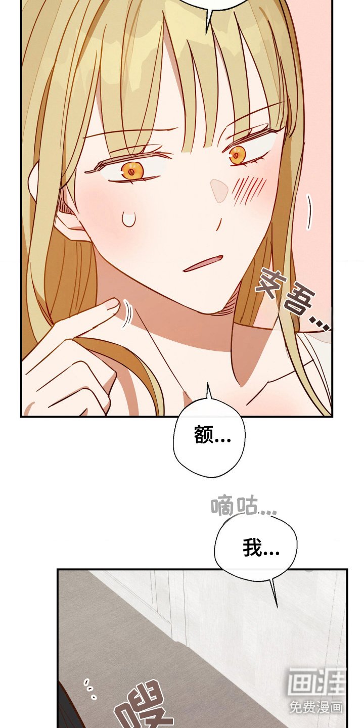 第18章：生气