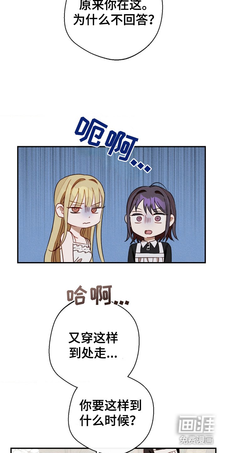 第18章：生气