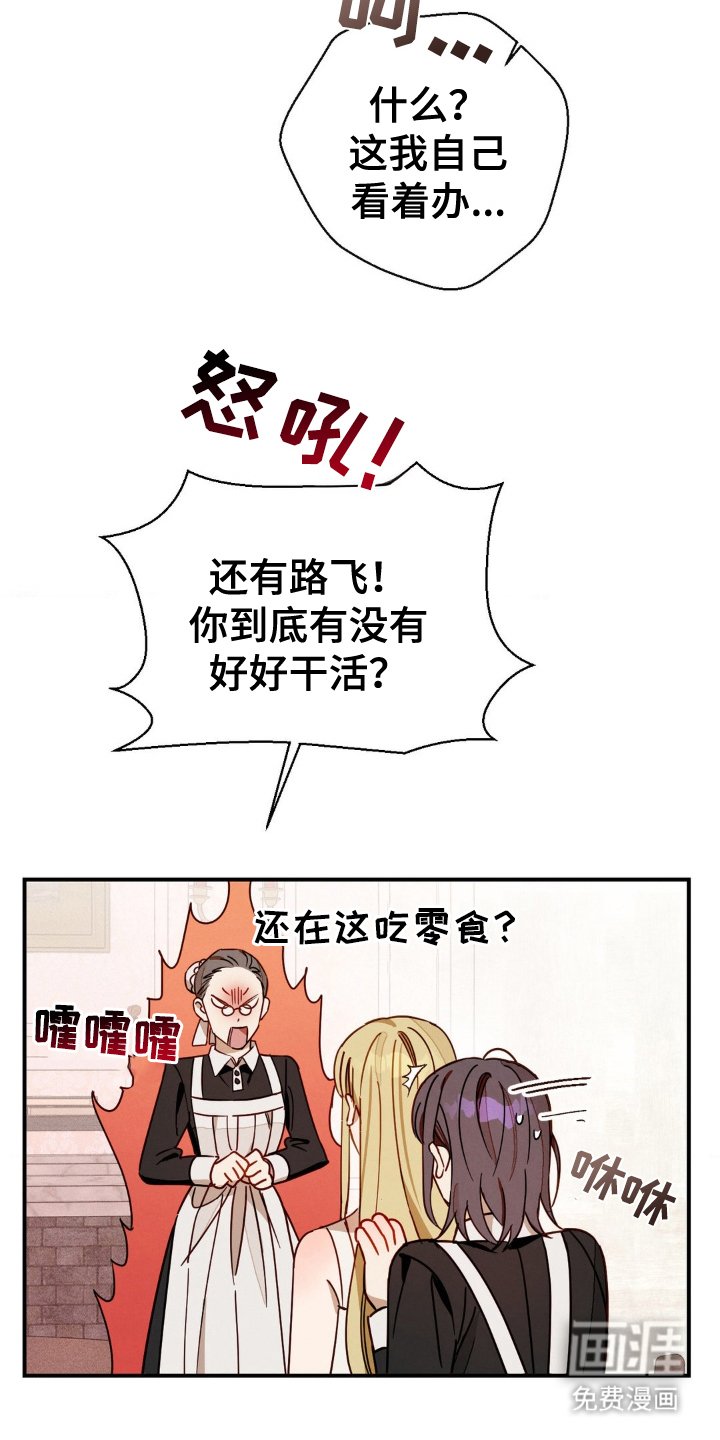 第18章：生气
