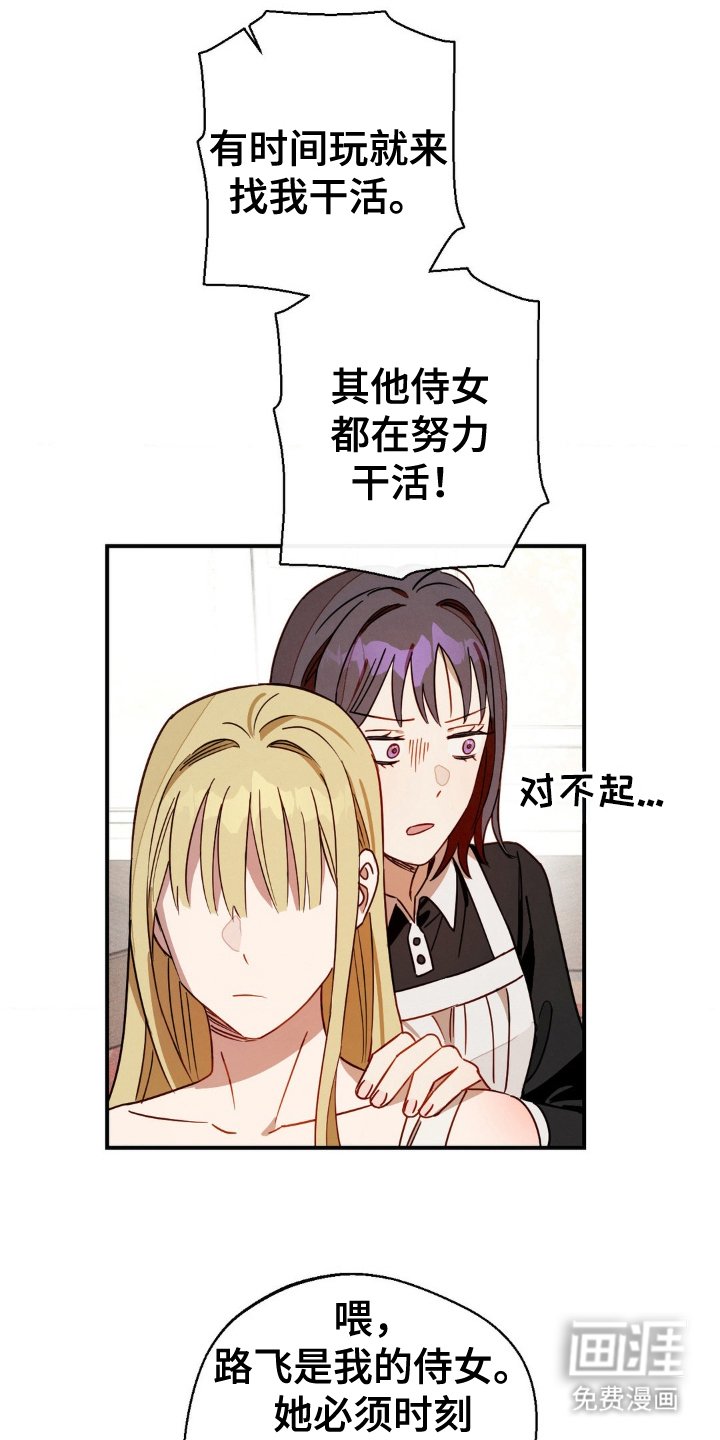 第18章：生气
