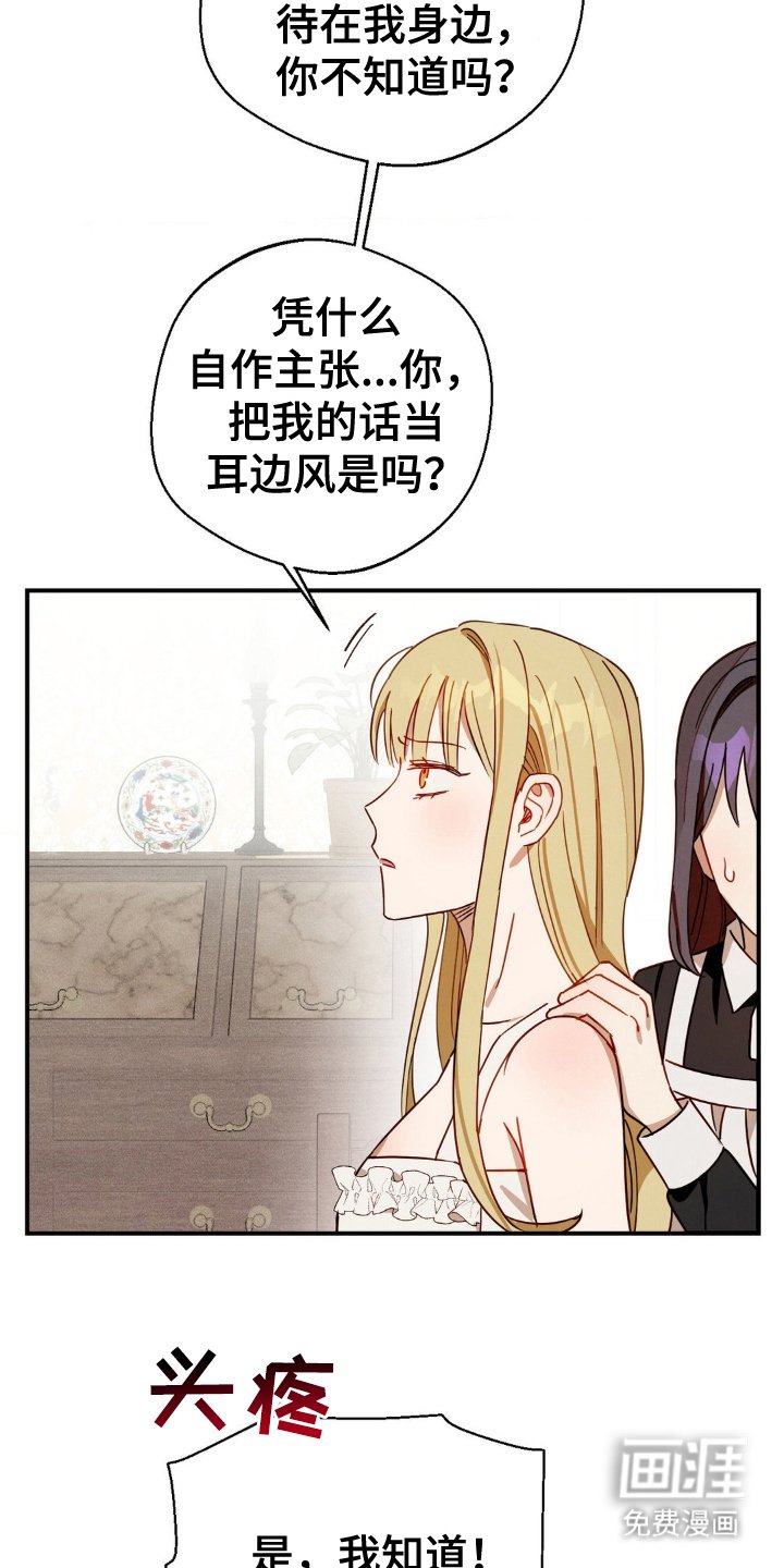 第18章：生气