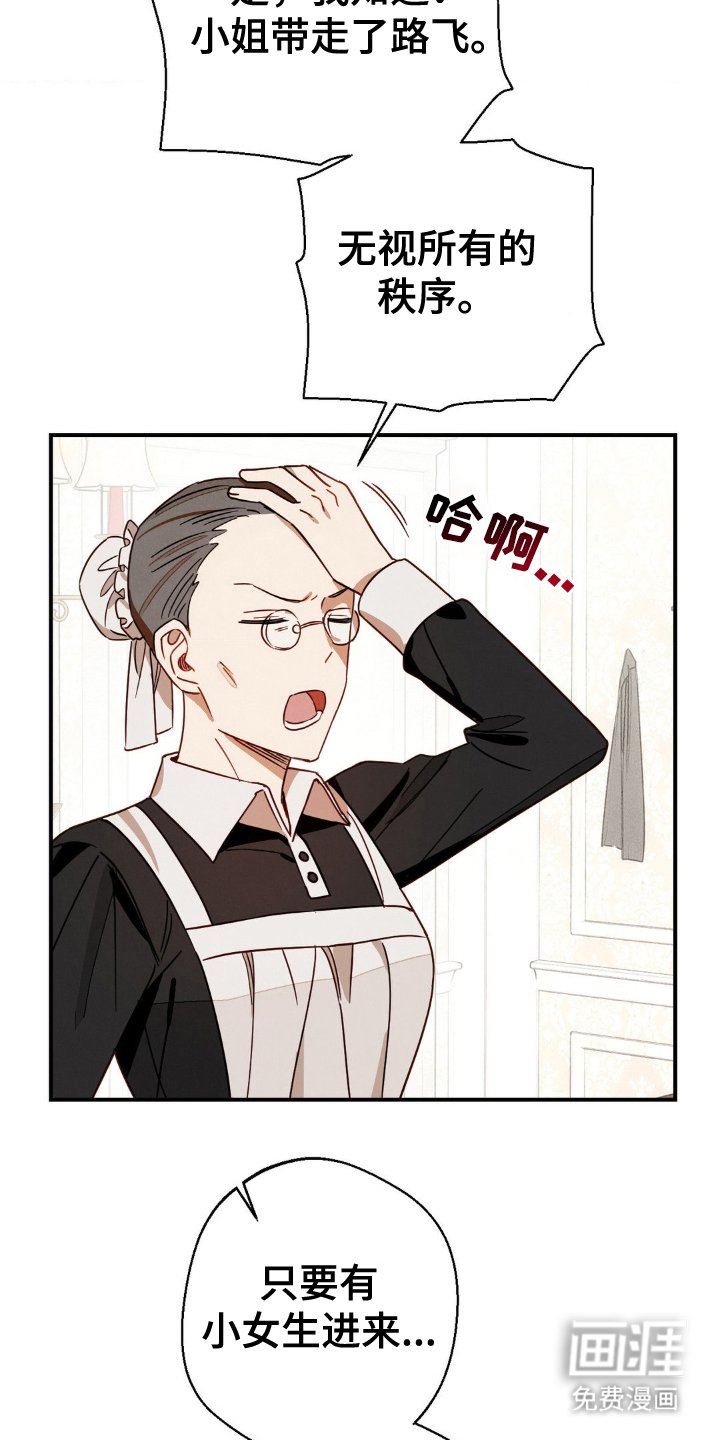 第18章：生气