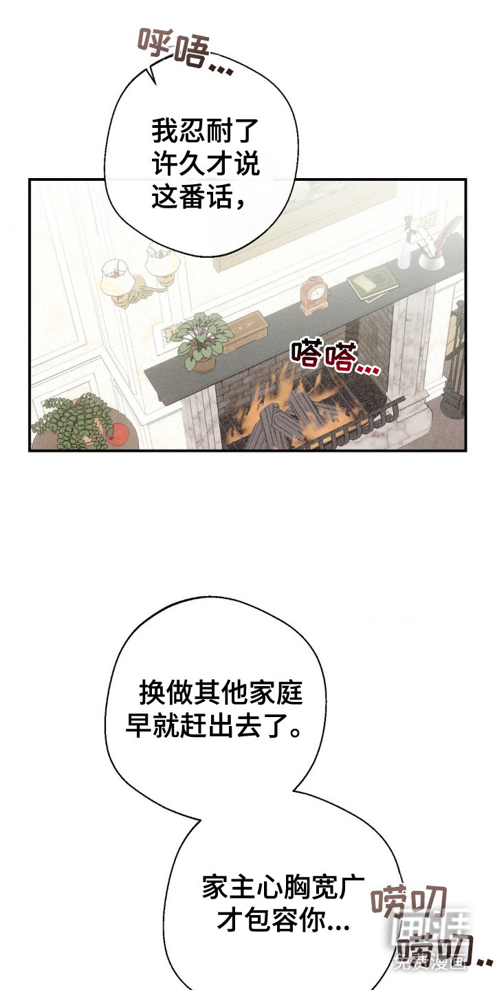 第19章：受够了