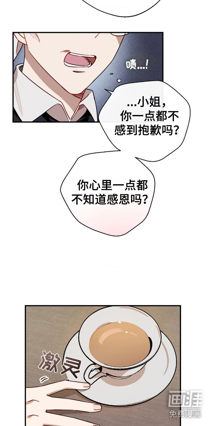 第19章：受够了