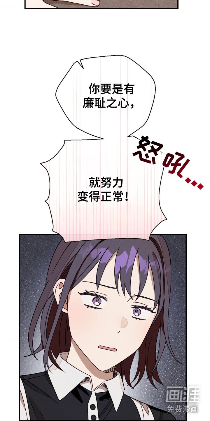 第19章：受够了