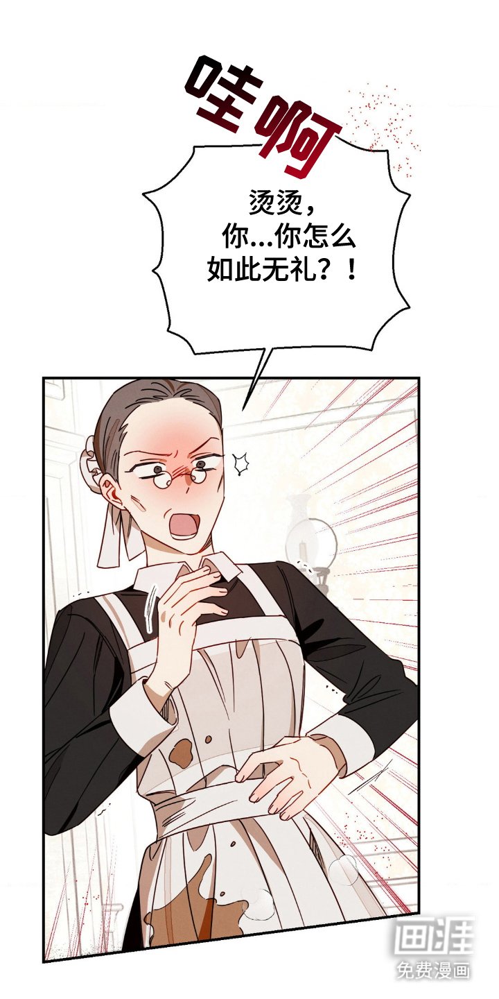 第19章：受够了