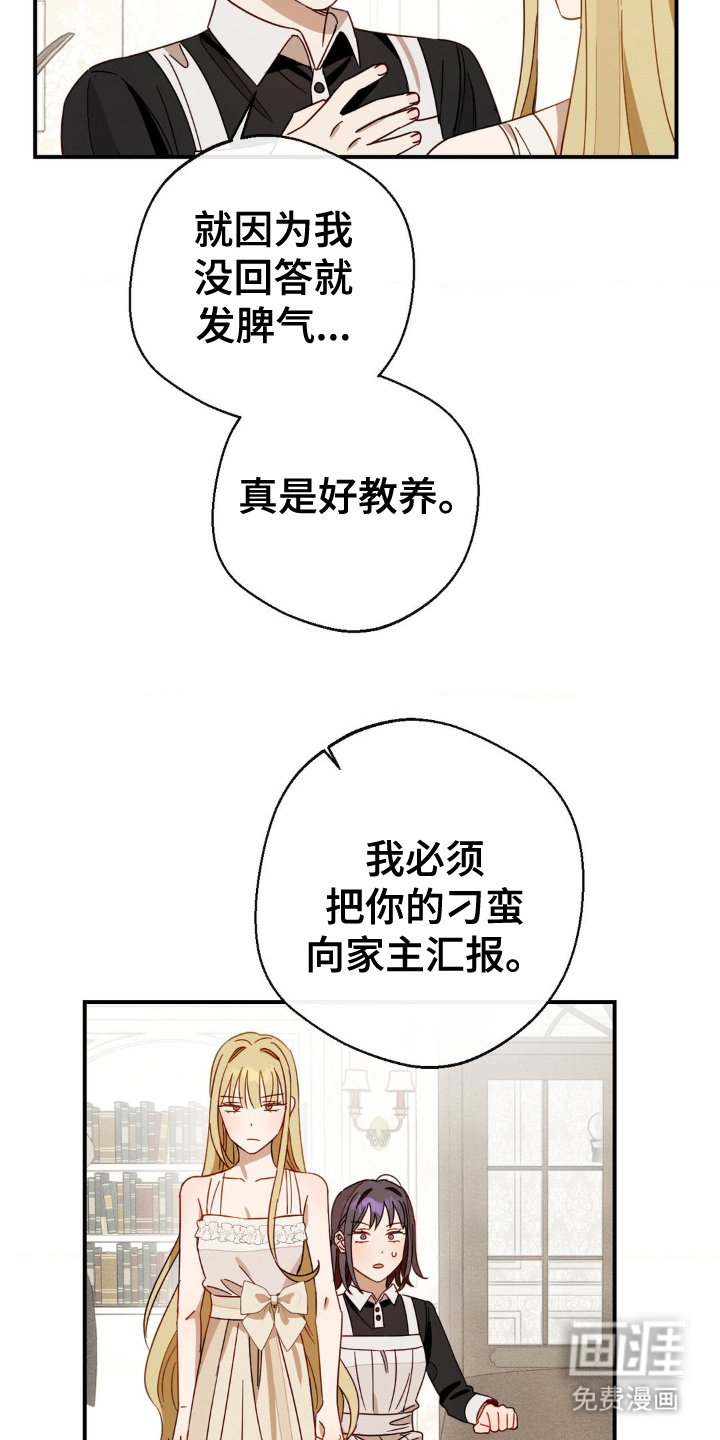 第19章：受够了