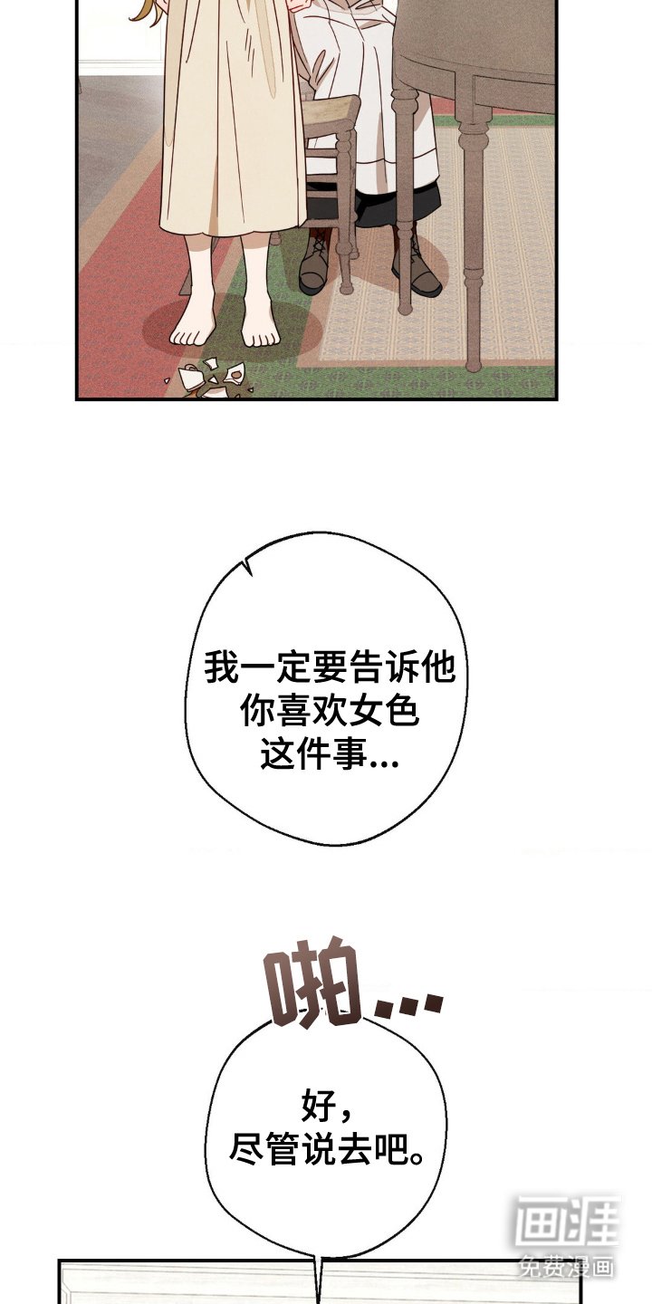第19章：受够了
