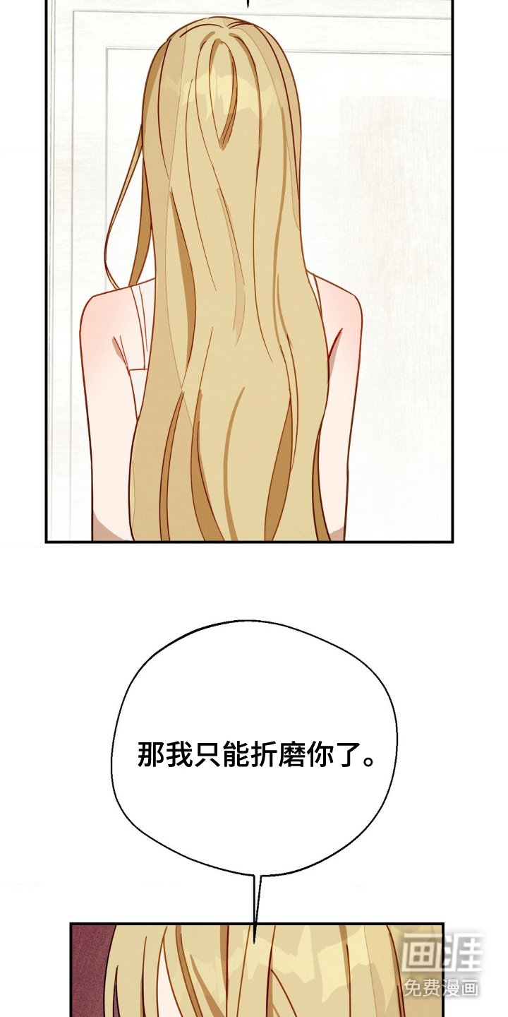 第19章：受够了