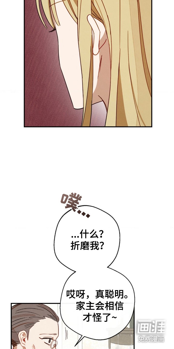 第19章：受够了