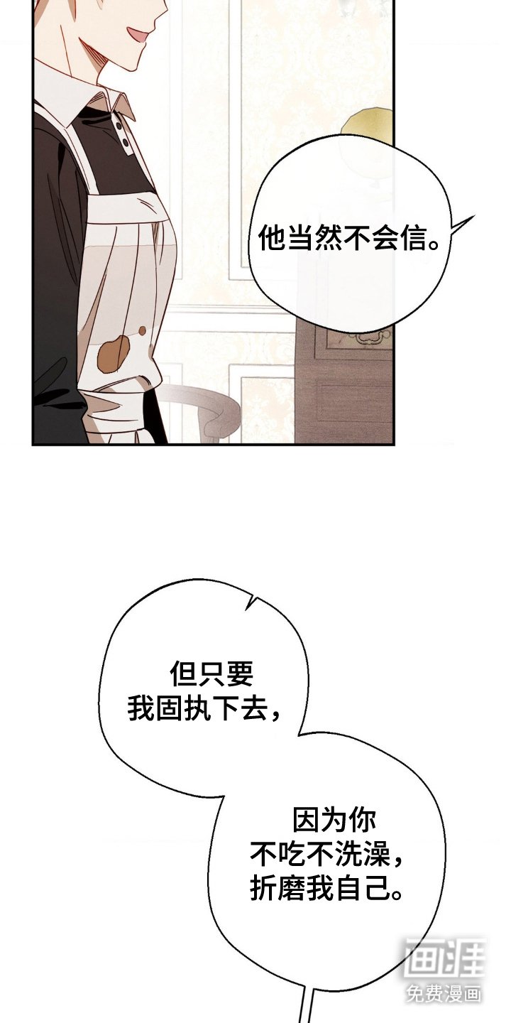第19章：受够了