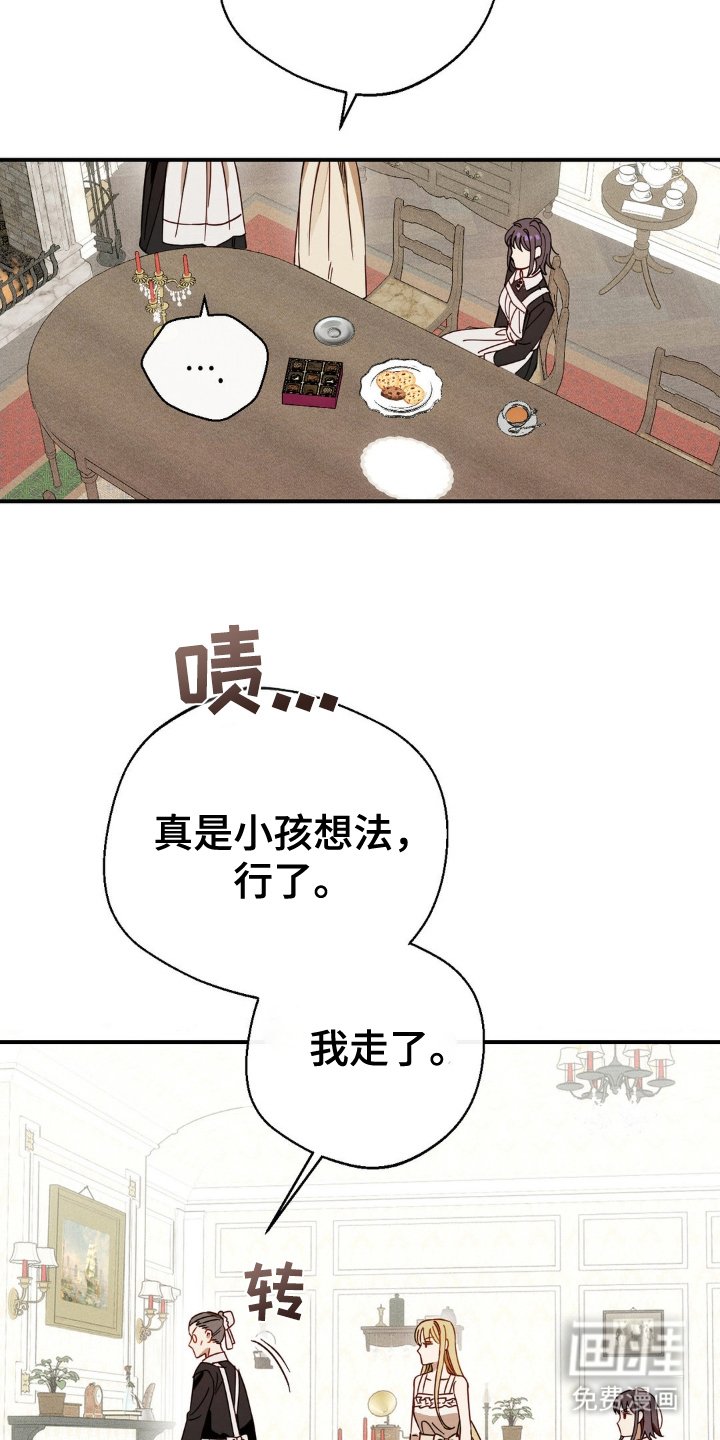第19章：受够了
