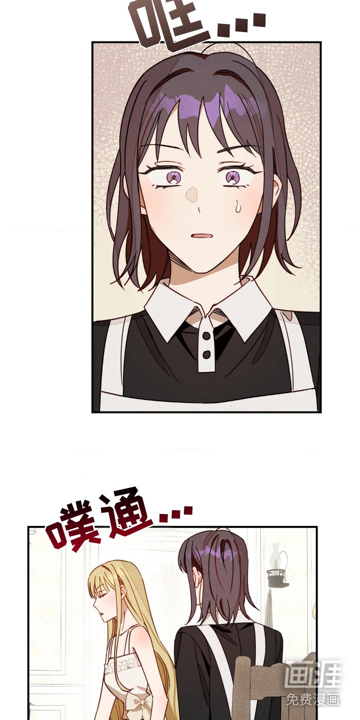 第19章：受够了