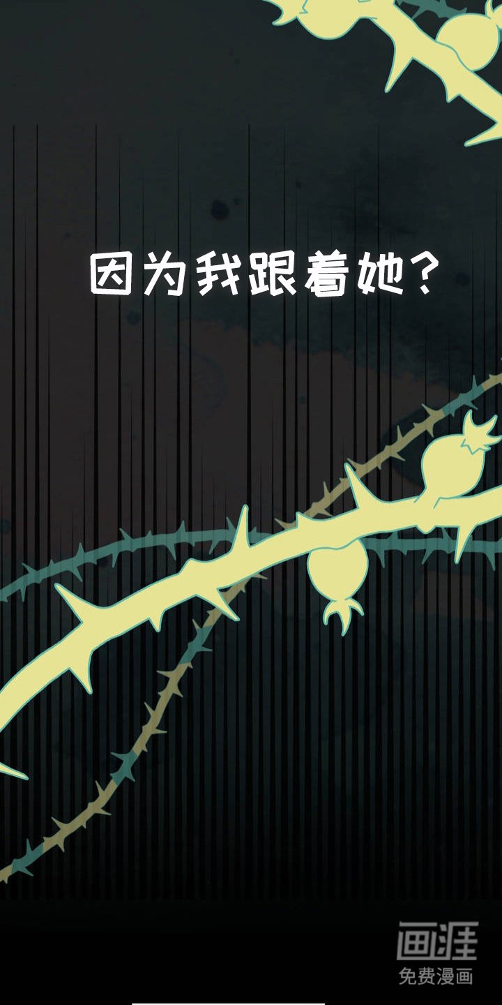 第2章：没办法
