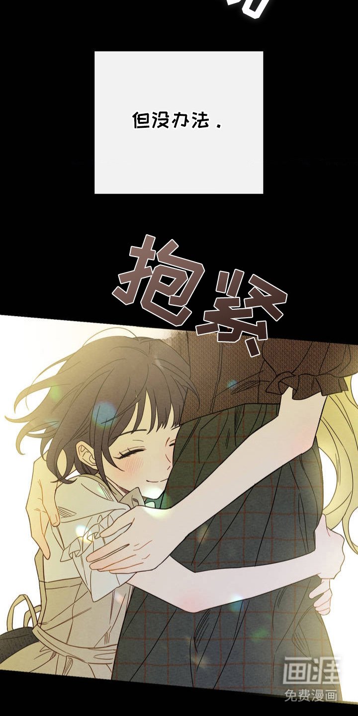 第2章：没办法