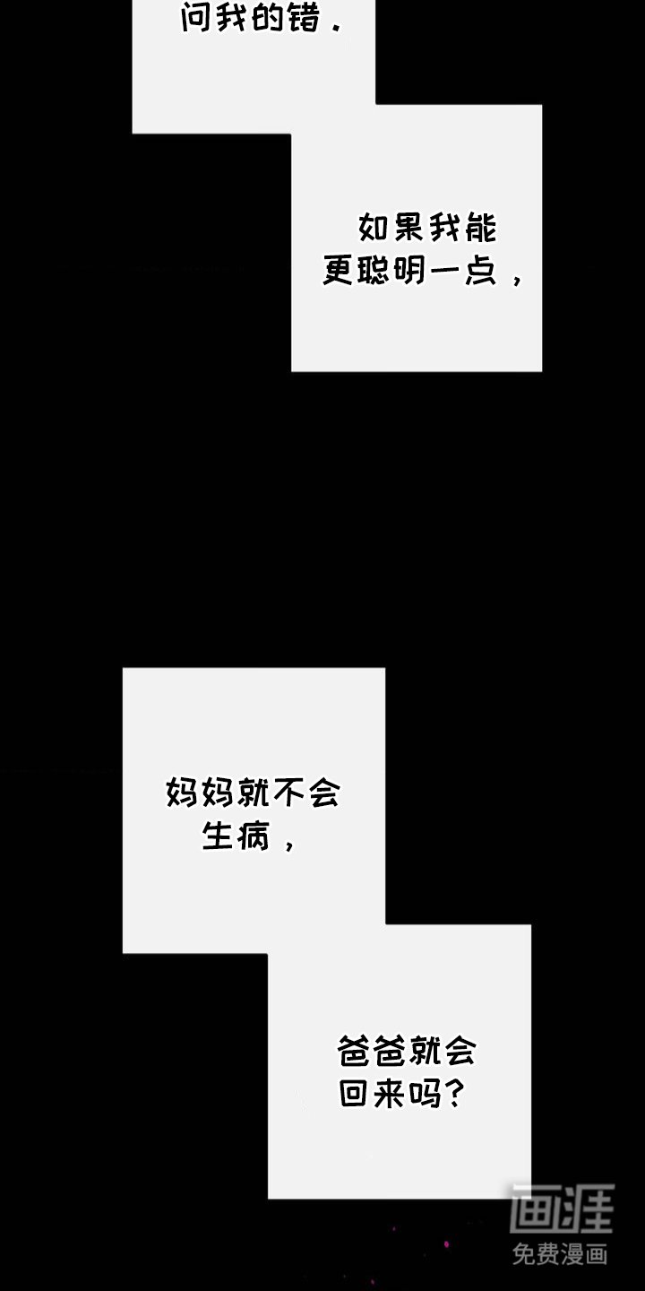 第2章：没办法