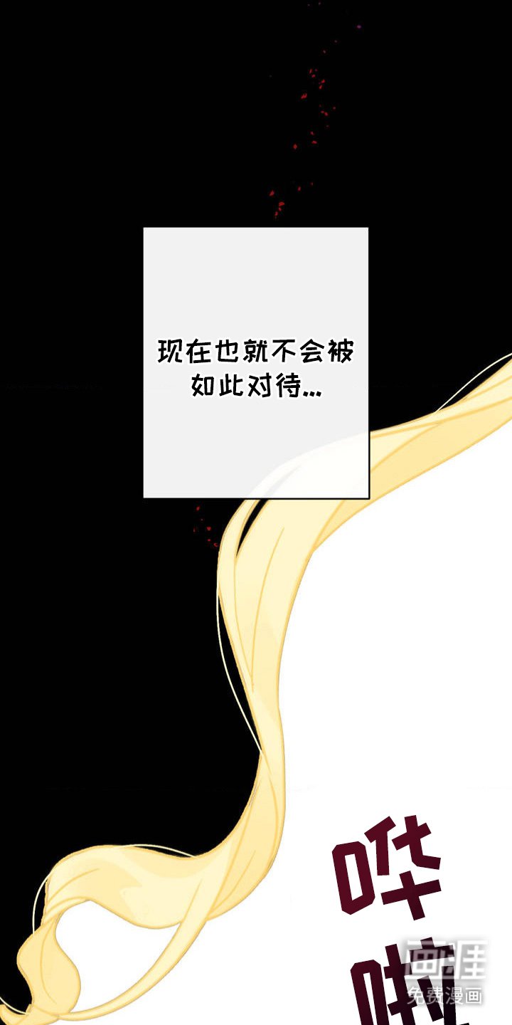 第2章：没办法