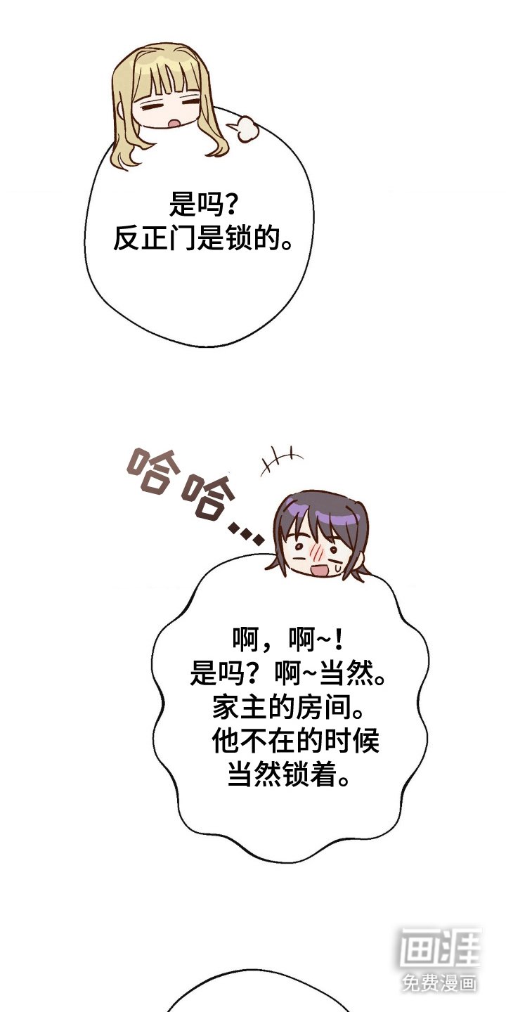 第21章：钥匙