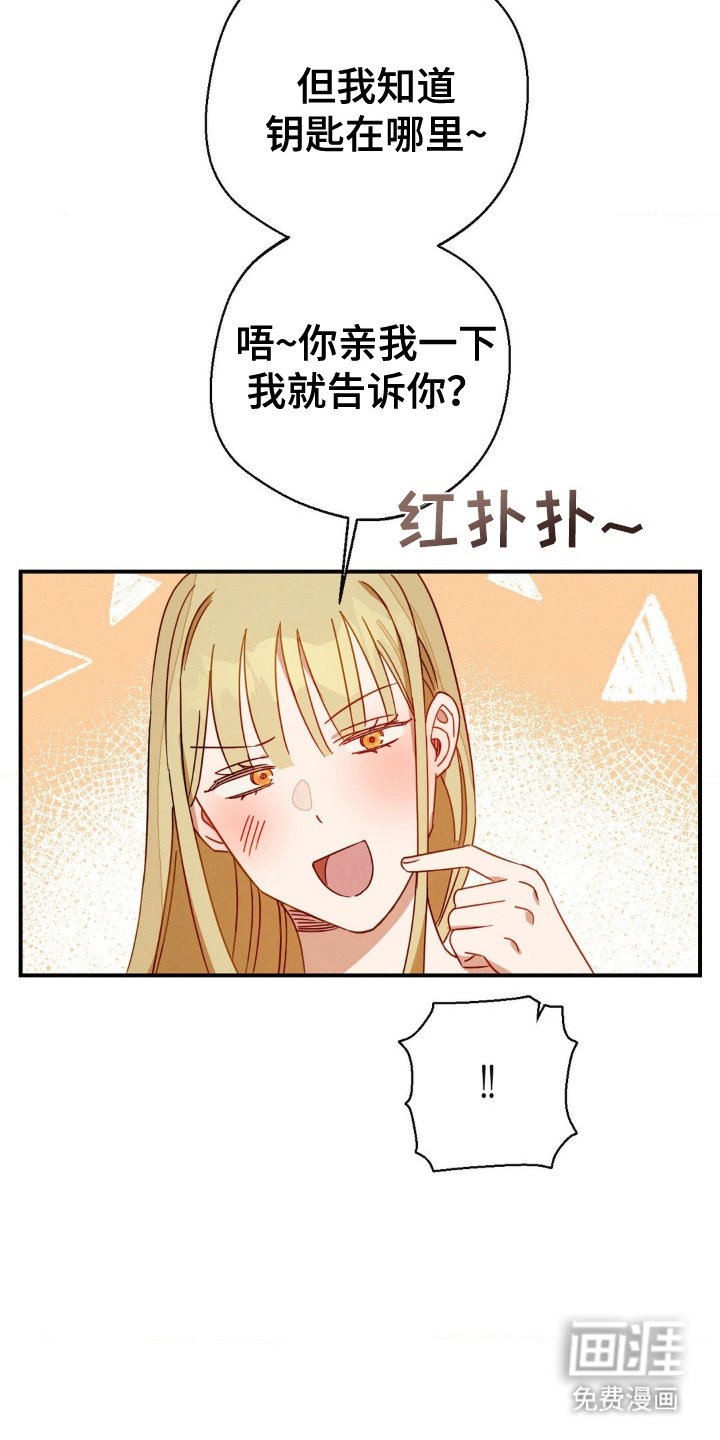 第21章：钥匙