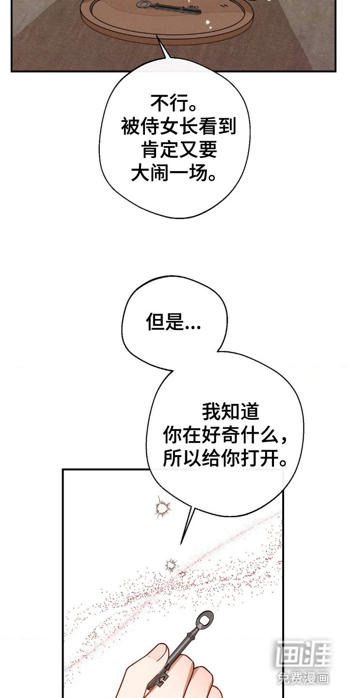 第21章：钥匙