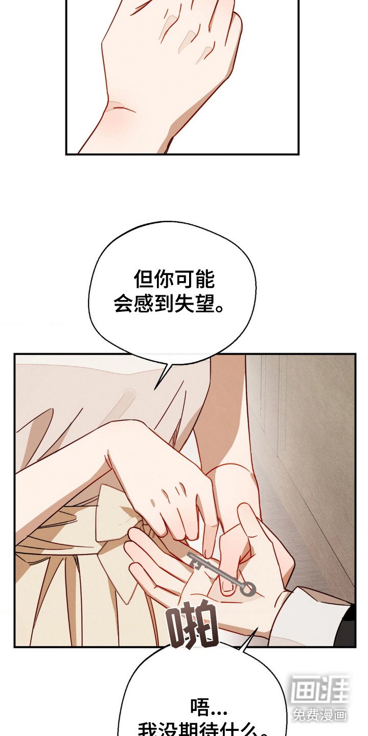 第21章：钥匙