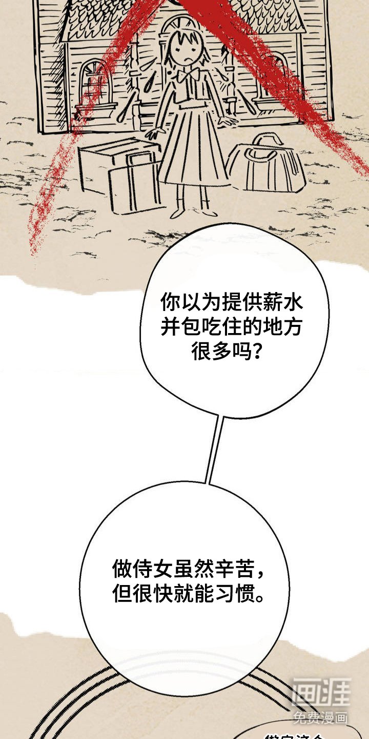 第3章：这里工作
