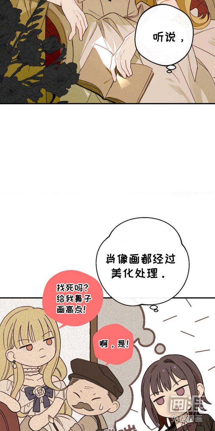 第4章：公主一样