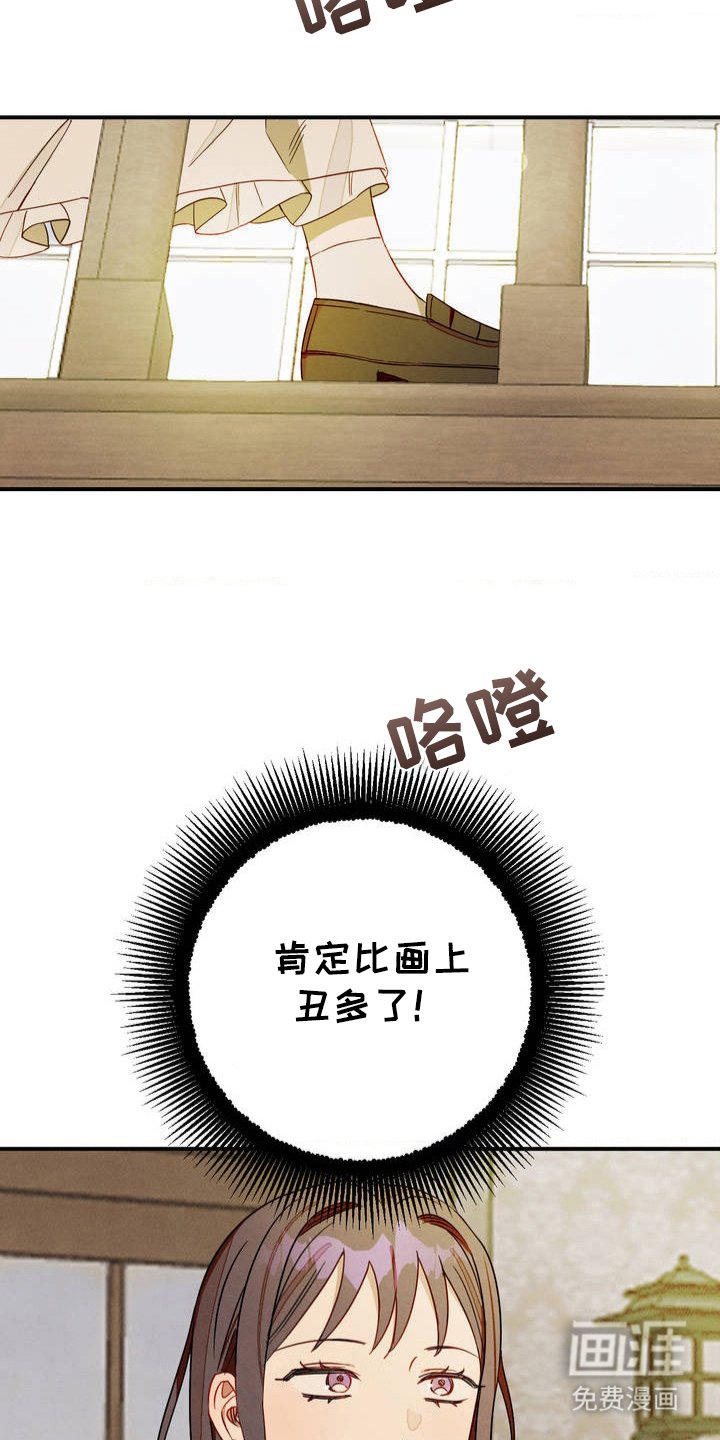 第4章：公主一样