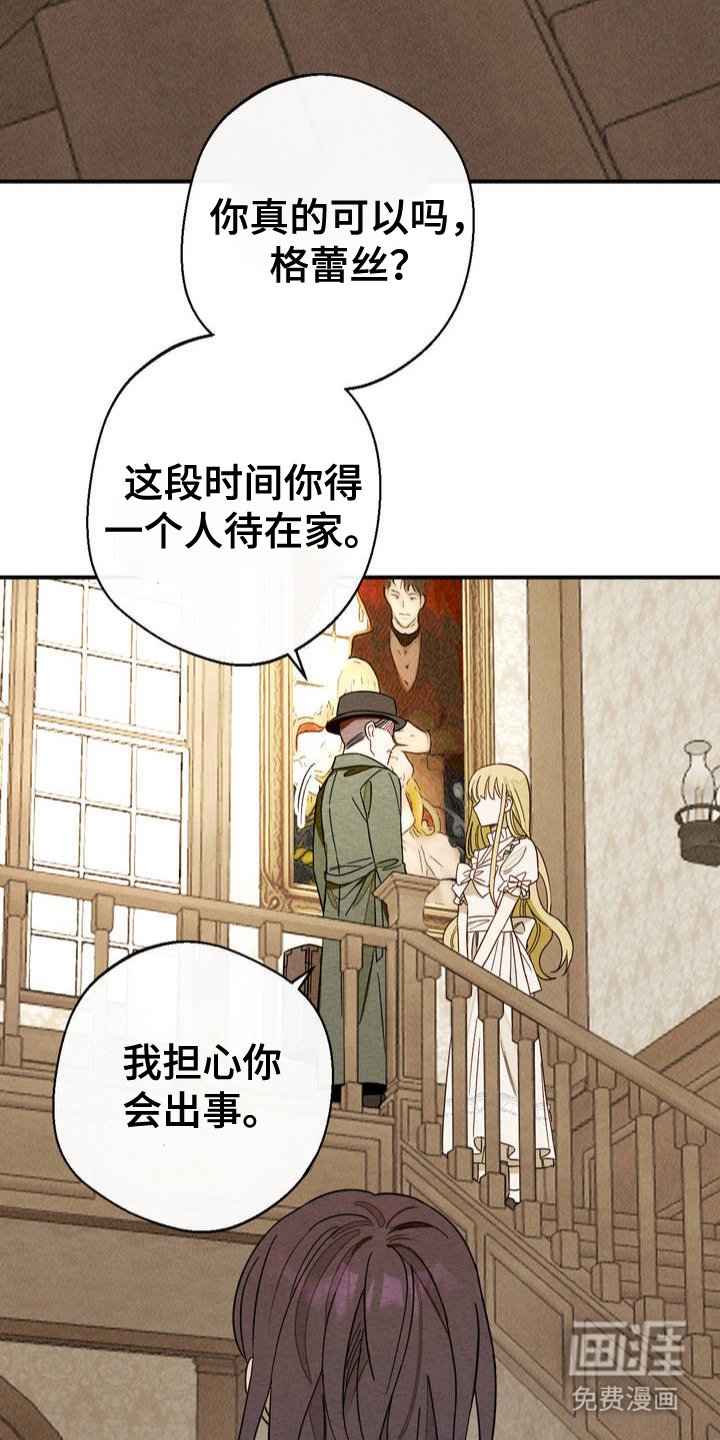 第4章：公主一样