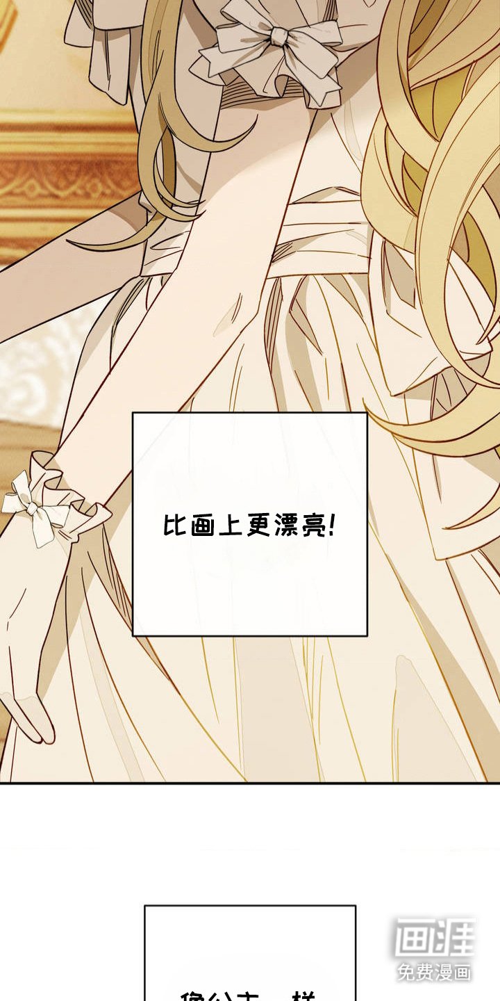 第4章：公主一样
