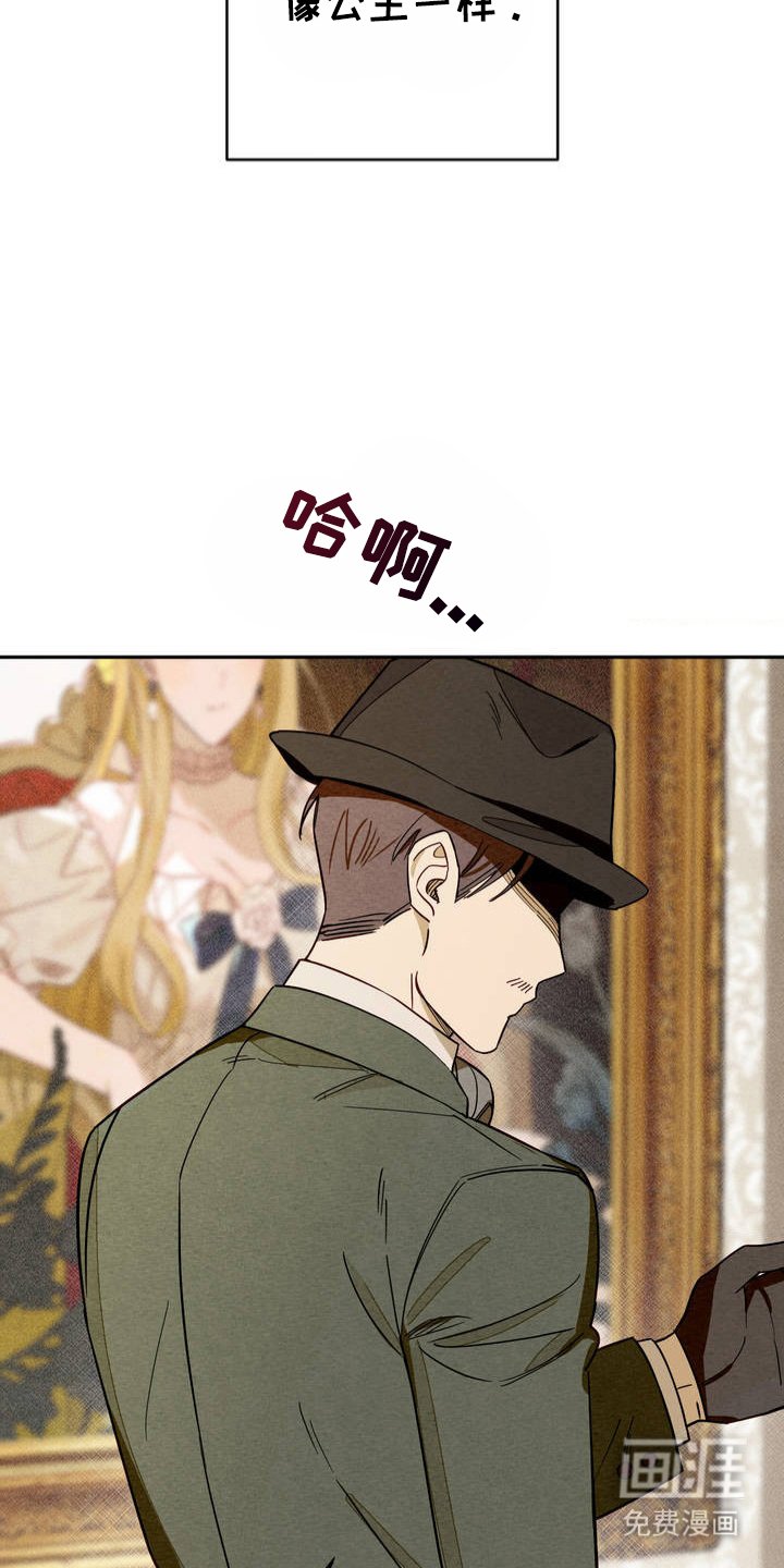 第4章：公主一样