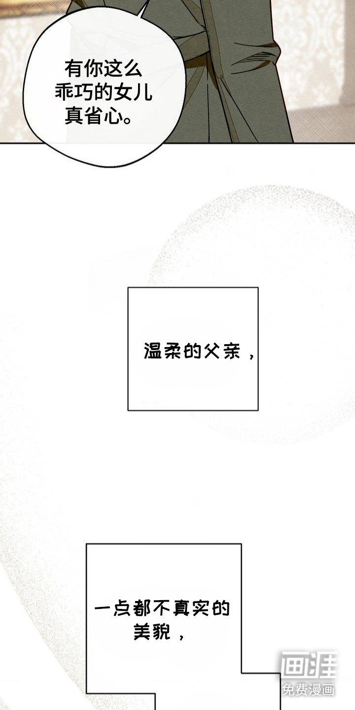 第4章：公主一样
