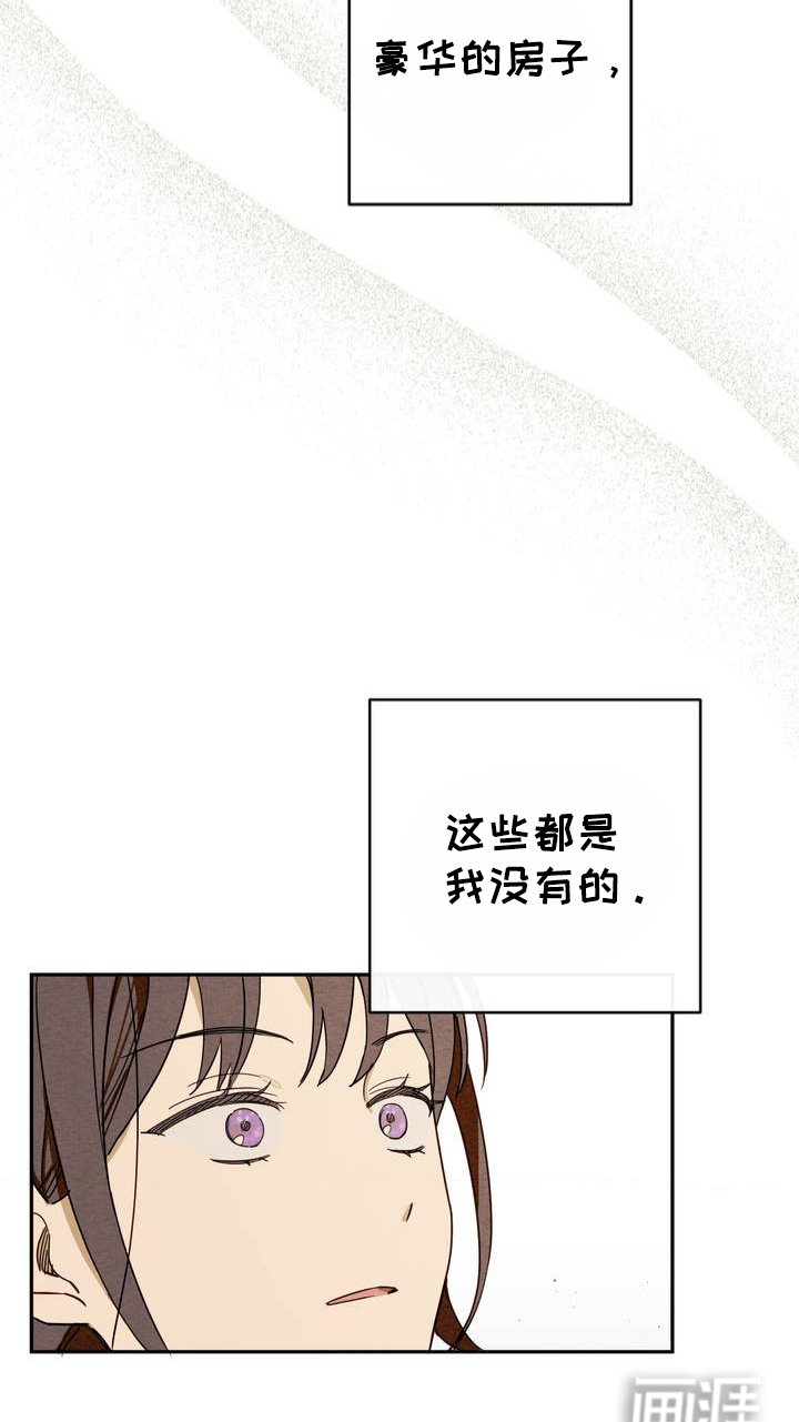 第4章：公主一样