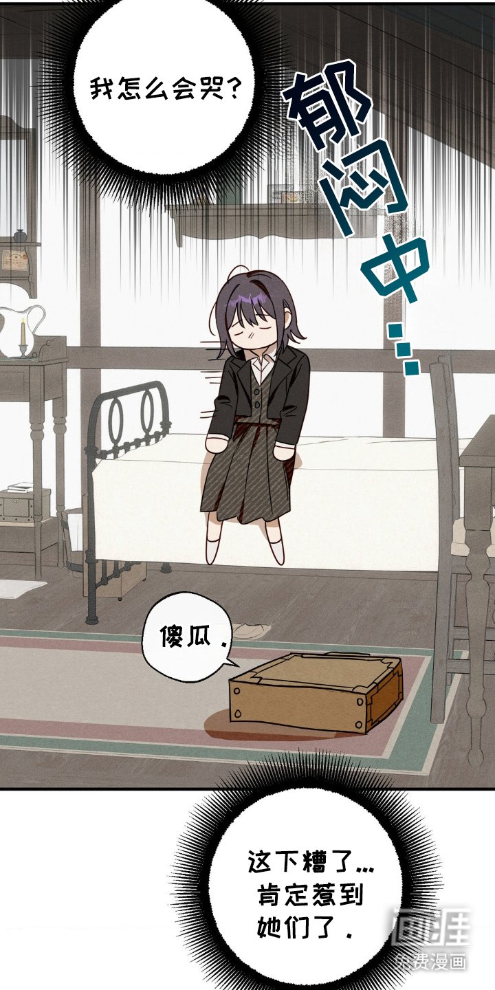 第6章：无人教导