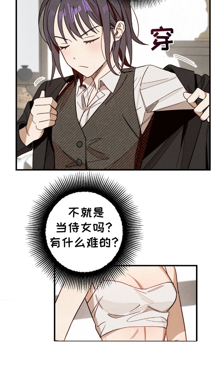第6章：无人教导