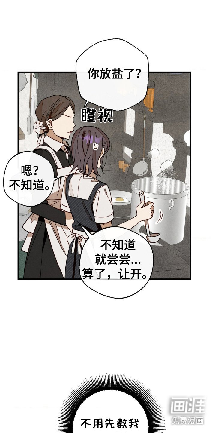 第6章：无人教导