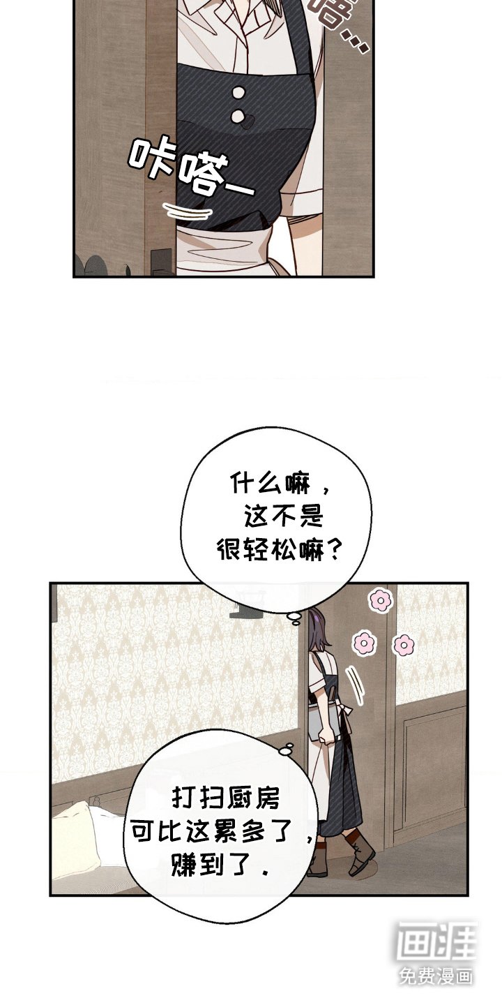 第8章：真面目