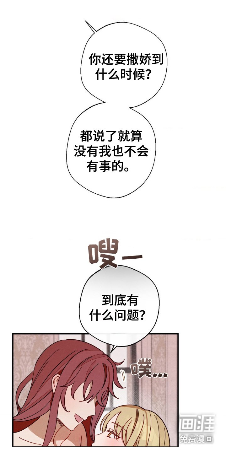 第8章：真面目
