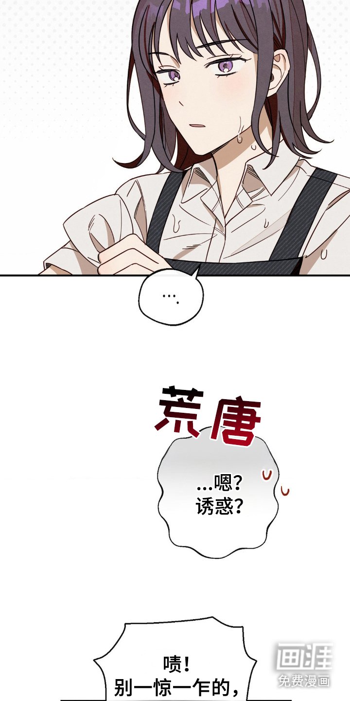 第9章：同一个人
